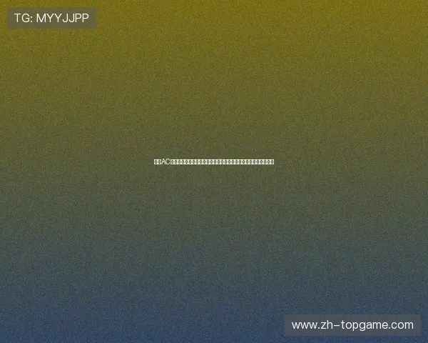 通过AC米兰体育直播平台,第一时间获取世界杯比赛最新战况与球队动态 通过AC米兰体育直播平台,第一时间获取世界杯比赛最新战况与球队动态